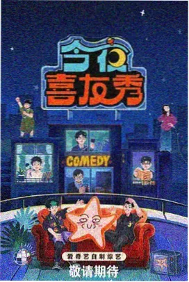 花椒视频-国漫崛起