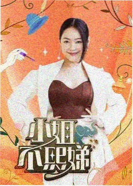 花椒视频-综艺大赏